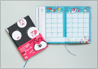 リスケジュール（A6）