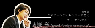 第1話　デザインは自己表現の場ではない