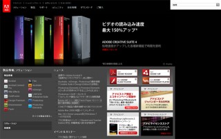 アドビ システムズ、モバイル向け「AIR」を提供開始