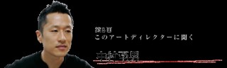 第2話　過去の作品を振り返る作業