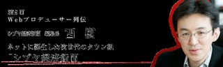 第1話　「シブヤ経済新聞」ってなに？