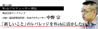 第3話　Web.2.0以降の話