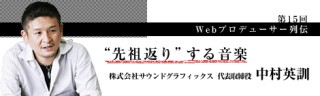 第1話　サウンドグラフィックスとは