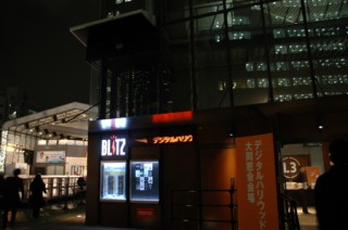 開校15周年「デジタルハリウッド大同窓会」が開催