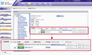 CMSの選び方(5) ツール紹介 WEB SPIRAL