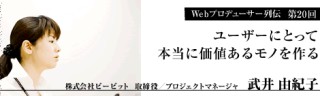 第3話　本質的な価値を問う