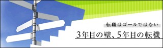 第3話　ECサイト構築を初めて経験