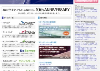 NTTスマートコネクト、新たな動画配信サービス「Mediatope」を提供開始