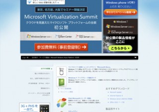 米Microsoft、欧州向けのWindowsで「ブラウザ選択画面」を提供開始