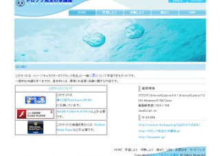 「第12回全日本中学高校Webコンテスト」の受賞作品が発表