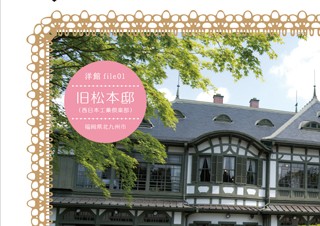 ひと手間、ひと工夫、ひと粘りの こだわりデザイン術