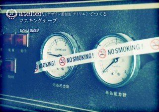 ［デザイン素材集 アトリエ］でつくるマスキングテープ