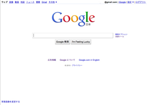 こんなオフィスで働きたい！ 第2回Google(前編）