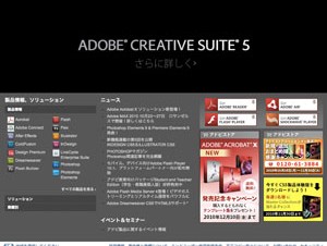 こんなオフィスで働きたい！ 第4回アドビ システムズ株式会社（Adobe） 前編