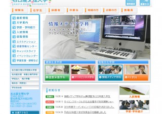 名古屋文理大、新入生にiPadを無償配布へ
