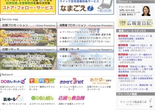 「iPad」の認知率は9割、購入意向は8%