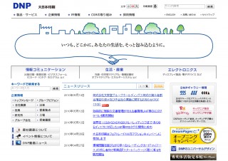 大日本印刷、文教堂を子会社化へ