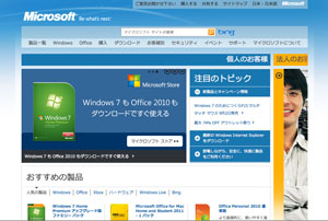 こんなオフィスで働きたい！ 第8回日本マイクロソフト株式会社（Microsoft Japan） 前編