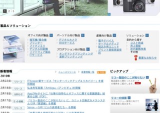 重要データを自動バックアップ、災害対策ソリューションサービスを提供開始