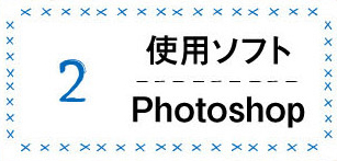 ミニハンカチーフのつくり方