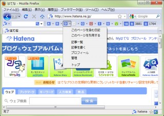 はてな、Firefox向け拡張機能「はてなツールバー for Firefox」バージョン1.0を公開