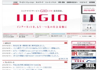 IIJ、モジュール型エコ・データセンターの建設を決定
