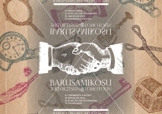 素材を最大限に活かす　デザインアイデア50