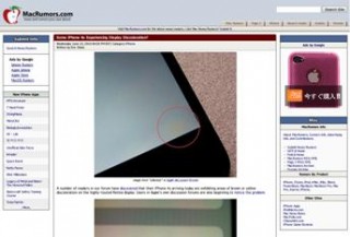 iPhone 4の液晶画面に欠陥がある？ Mac Rumors伝える