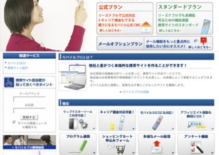 携帯サイトにTwitterの最新ツイートを公開できるサービス