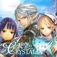 デザイン・クリエイティブ目線で語るソーシャルアプリ制作の裏側　第2回「天空のクリスタリア」（1/2）
