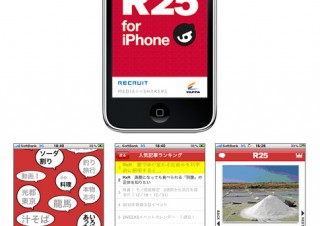 電通とヤッパ、電子雑誌配信におけるiPhone用最適化システム「SpinMedia Remix」を開発