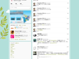 こんなオフィスで働きたい！ 海外編　Twitter, Inc. 前編（vol.1）