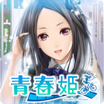 デザイン・クリエイティブ目線で語るソーシャルアプリ制作の裏側　第4回「青春姫」（1/2）