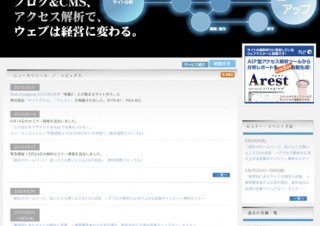 HARMONY、サイト改善のための企業向けワークショップを開催