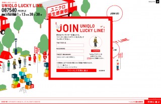 ユニクロ、キャンペーンサイト「UNIQLO LUCKY LINE」でパスワード漏えいはないと発表