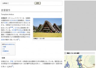 マピオン、Wikipedia記事と地図情報をあわせて表示する「マピオン大百科」をオープン