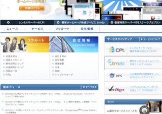 無料ホームページ作成サービス「Jimdo」にオンラインショップ機能を追加