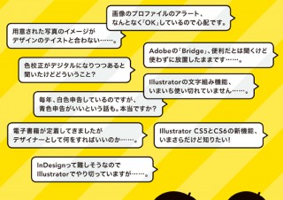 デザイナーが日々の忙しさで放置している 「困った……」を解決します！