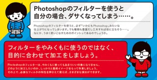 フィルターを重ねて自然な活字風の文字を表現