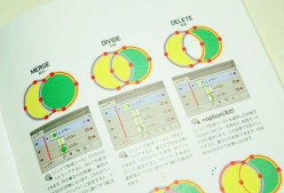 扱いやすく、わかりやすい図版をつくるための工夫 - Illustrator ABC