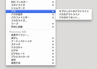 ［効果］メニューによる疑似アウトライン化の実験 - Illustrator ABC