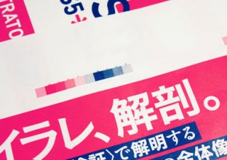 カバーまわりの作業用ドキュメント作成の手順 - Illustrator ABC