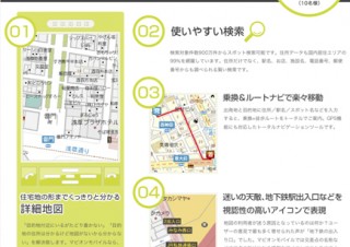 マピオンの携帯版「マピオンモバイル」にて「花見特集」を提供中