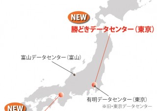 at+link、東京と大阪に新データセンターを開設
