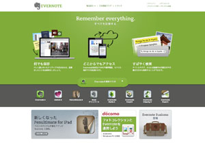 こんなオフィスで働きたい！ 海外編　Evernote Corporation 第1話