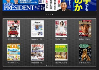 iPad向けコンテンツ配信サービス「ビューン」再開未定、無料期間も変更に