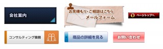 第6回 “目立つボタンこそ良いWebデザイン”という誤解 - 秋葉秀樹の人に伝えるデザイン