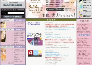 TOCOL、オリジナルのカラーチャート作成サービス「EXカラーチャート」を開始