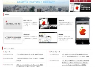 ユビキタスエンターテインメント、iPad/iPhone向け映像配信ソリューションを発表