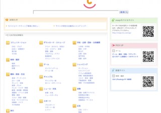maqs、実効性の高い広告出稿先を絞れるサービスを提供開始